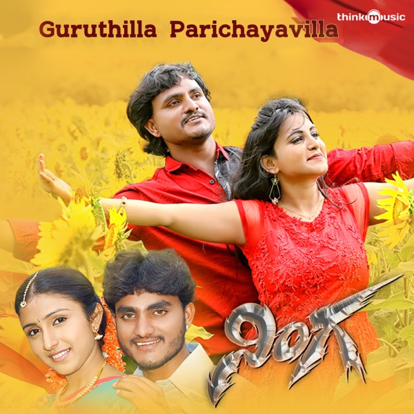 Guruthilla Parichayavilla (From"Ninga")