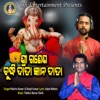 Shri Ganesh Budhidata Gyanadata - EP