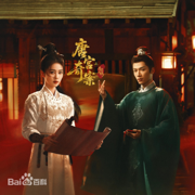 唐宫奇案之青雾风鸣《Unveil Jadewind》电视剧原声带 - EP - Various Artists