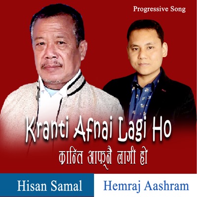 Kranti Afnai Lagi Ho - Single