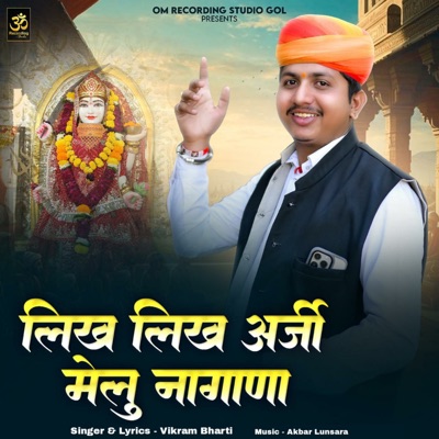 Likh Likh Arji Melu Nagana - Single