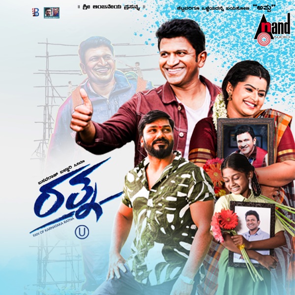 Ratna (Original Motion Picture Soundtrack) - EP