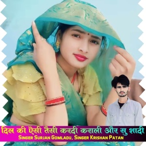 दिल की ऐसी तैसी करदी कराली और सु शादी (feat. Singer Dilkhush Khat, Sonu badolash & KR Devta)