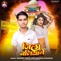 Zila Ballia Me - Single - Ranjeet Yadav & Sadhana Chauhan
