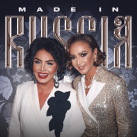 Made in Russia - Single - Ольга Бузова & Надежда Бабкина
