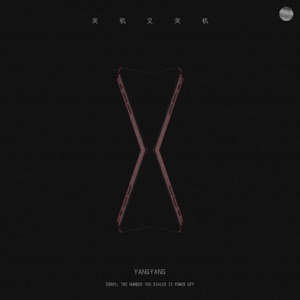 关机又关机 - Single