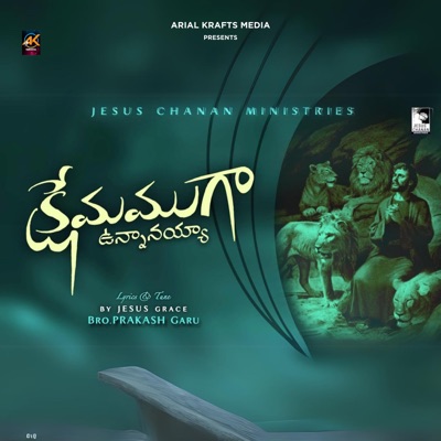 Kshemamuga Unnavayya - Single