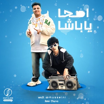 اصحا ياباشا - Single