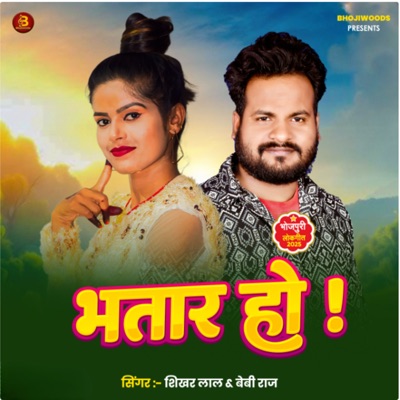 Bhatar Ho - Single