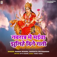 Navratra Me Maiya Jhulihe Dine Rati - Single - Raman Mishra & Darshita Priyadarshi