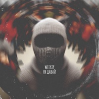 Ну давай - Single - Weekey