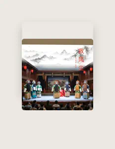 Listen to 陈颖, watch music videos, read bio, see tour dates & more!