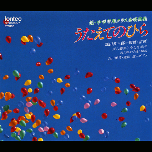 鎌田典三郎 - Apple Music