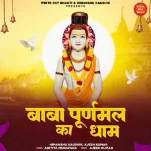 Baba Puranmal Ka Dham