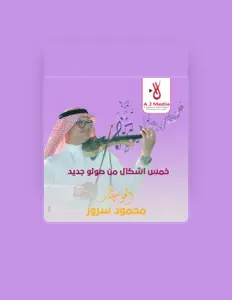 Escucha a محمود سرور, mira videos musicales, lee su biografía, consulta las fechas de las gira y más.