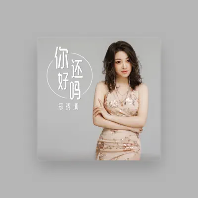 Listen to 郑晓填, watch music videos, read bio, see tour dates & more!
