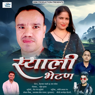 Shyali Bhetan - Single