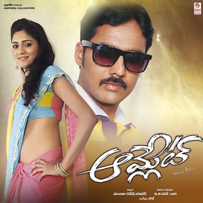 Omlet (Original Motion Picture Soundtrack) - EP