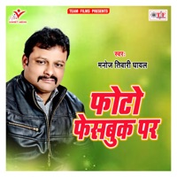 Photo Facebook Par - Single - Manoj Tiwari Ghayal