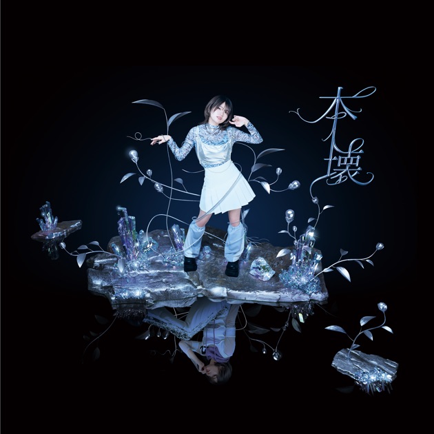 Dark seeks light / 散文的LIFE - EP - Album by Yui Ninomiya - Apple