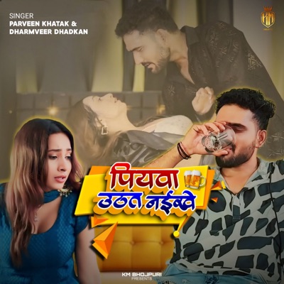 Piyawa Uthat Naikhe - Single