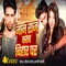 JAN RAJ KARAB BIHAR PAR (feat. Appi Prathi) - Dheeraj Raja lyrics