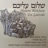 שלום עליכם (feat. נתנאל זלבסקי)