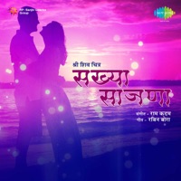 Sakhya Sajna (Original Motion Picture Soundtrack) - Ram Kadam & Yogesh