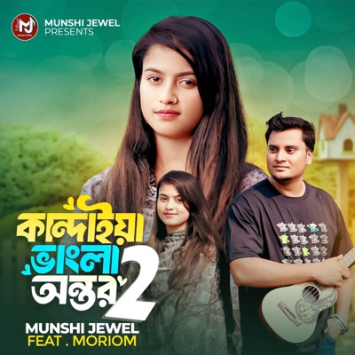 Kandaiya Vangla Ontor 2 (feat. Moriom Islam) - Single