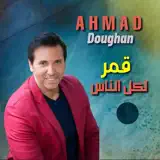 Ahmad Doughan - Amar Li Kol El Nas