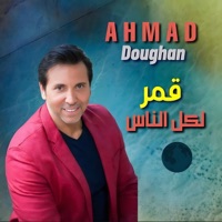 Ahmad Doughan - Amar Li Kol El Nas