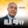 Handatube - ደረጄ ሙላቱ ቁጥር 2 dereje mulatu vol 2
