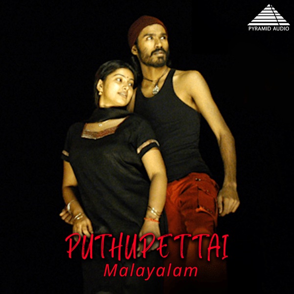Pudhupettai (Original Motion Picture Soundtrack) - EP