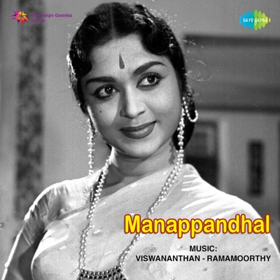 Manappandhal (Original Motion Picture Soundtrack)