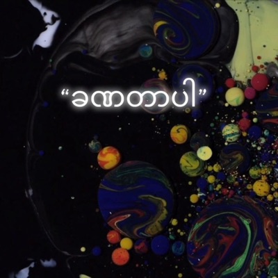 Kha Na Tar Par - Single