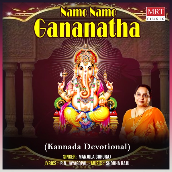 Namo Namo Gananatha