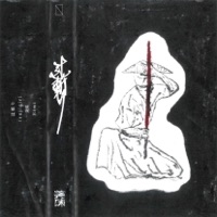 Tsujigiri - Single - Bimi