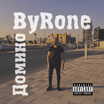 Домино - Single