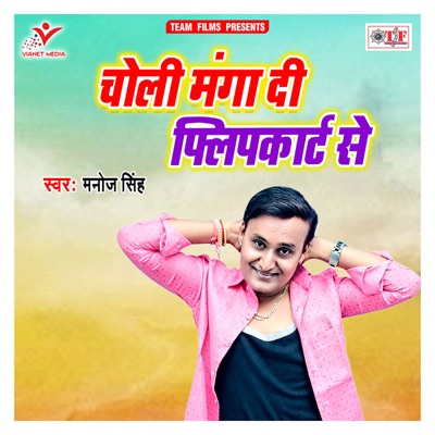 Choli Manga Di Flipkart Se - EP