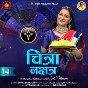Chitra Nakshatra