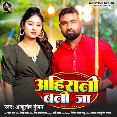 Ahirani Bani Jaa - Single
