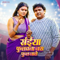Saiya Fulwana Jas Phool Jaale - Single - Sripal Prabhakar, Mahipal Bhardwaj & Pradeep Kumar