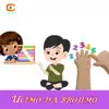 Branko Kockica - Ucimo da brojimo