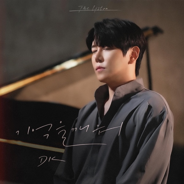 At that time - Single