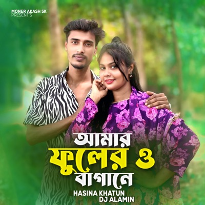 Amar Moner O Bagane - Single