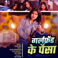 Girlfriend ke paisa - Single - Vibha Singh