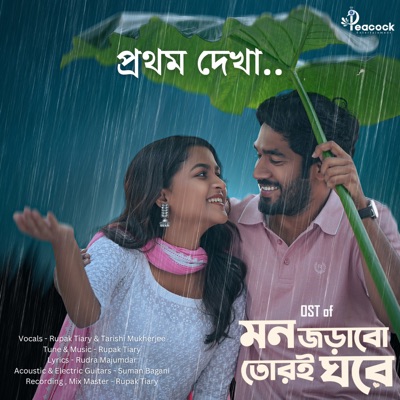 Prothom Daykha - Single