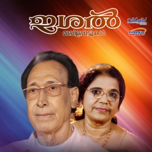 Ishal - Single