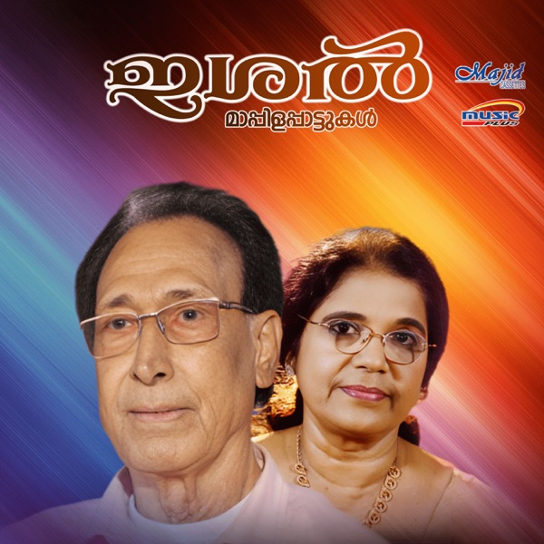 Ishal - Single