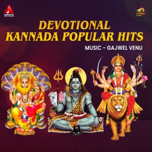 Devotional Kannada Popular Hits - EP